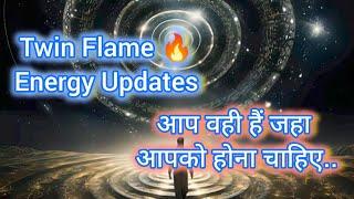 Twin Flame  Energy Updates आप वही हैं जहा आपको होना चाहिए..️