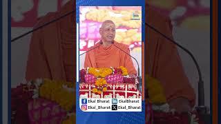 #shorts : Swami Shri Govinda Dev Giri ji Maharaj | Ekal Bharat | Ekal Vidyalaya |  Ekal Foundation |