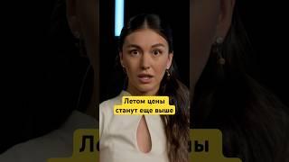 Что разгоняет инфляцию #россия #экономика #цены #деньгинеспят
