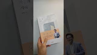 마음의 지혜 #책추천 #책리뷰 #독서 #베스트셀러