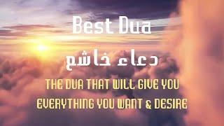 RABBANA ATINA FID DUNYA DUA | COMMON DUA | RABBANA ATINA FULL DUA