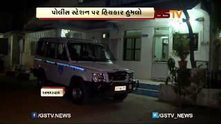 Ahmedabad : A Crowd attacks on Police in Shaher Kotda Police Stations