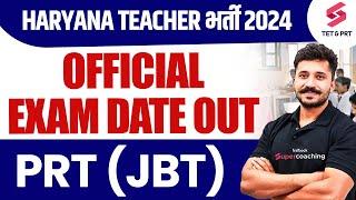 Haryana PRT (JBT) Exam Date Out | Haryana PRT Exam Date 2024 | Ajay Sir