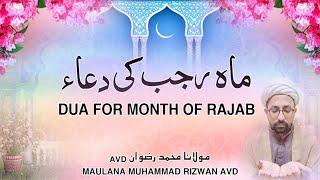 Daily Dua For the Month of Rajab With English and Urdu Translation  ( Ya Man Arjoohu Le Kulle Khair)