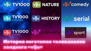 История логотипов телеканалов  холдинга «viju»