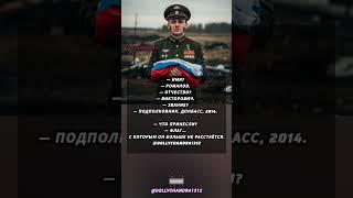 Флаг, с которым он прошёл сквозь пламя — и не отпустил.#shortvideo #viralvideo