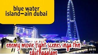 Dubai blue water island -ain dubai/Dubai tourist attractions ain dubai