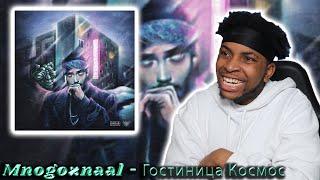 FIRST TIME REACTING TO MNOGOZNAAL  - Гостиница Космос || I LIKE HIS MESSAGES (RUSSIAN RAP)