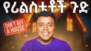 ይሄን ቪዲዮ ያጠፉታል (እያስፈራሩኝ ነው) NO REAL ESTATE IN ETHIOPIA (Make Money Online) Etubers