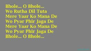 Bhole o bhole karaoke track