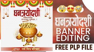 Dhantrayodashi Banner Editing dhantrayodashi banner editing in Picsart diwali banner editing plpfile