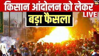 Kisan Andolan Live |  फिर निकल पड़े किसान | Farmer Protest