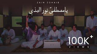 Ya mustafa Noor-ul-Huda | Zain Zohaib | 2018