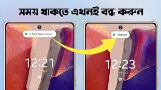 বিপদে পড়ার আগে এই সেটিং টা অন করুন | Notification content not showing Messenger Message Bangla