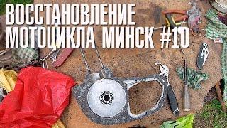 REPAIR CRANKSHAFT AND MOTOR ASSEMBLY - PART 1 | RESTORATION OF MOTORCYCLE MINSK # 10