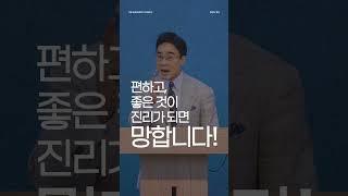 청년들에게 전하는 방향 #더푸른교회 #강은도목사