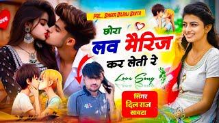 (673) छोरा लव मैरिज कर लेती रे | दिलराज सावटा | chora love marriage kar lete | dilraj savta