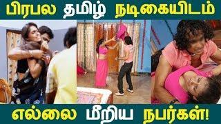 பிரபல தமிழ் நடிகையிடம் எல்லை மீறிய நபர்கள்! | Tamil Cinema | Kollywood News | Cinema Seithigal