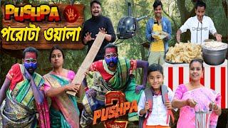 পুষ্পা পরোটা ওয়ালা || Pushpa Parata Wala ||Sunil Pinky Entertainment