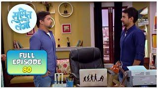 Sumit की काम मे मदद करने के लिए पहुचा Namit | Sumit Sambhal Lega | Full Episode