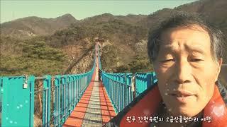 소금산출렁다리