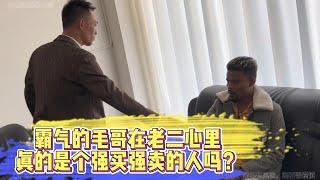 霸氣的毛哥在老二心裏真的是個强買强賣的人嗎？| 翡翠 | 翡翠原石 | 翡翠賭石 | 翡翠玉石 | 玉石