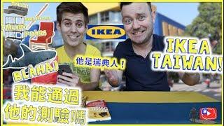 在台灣IKEA和瑞典人學瑞典話！LEARNING Swedish in IKEA with a SWEDE!