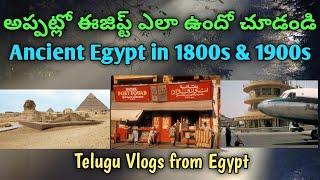 Ancient Egypt in 1800s &1900s || Egypt lo telugammai