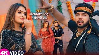 #Video | नीलकमल सिंह | भोजपुरी का सबसे हिट सांग | #Neelkamal Singh & Shilpi Raj | Jukebox Hit 2024