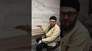 Стол с регулируемой высотой: как изменить положение? Артикул на озон: 1578313657