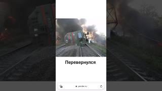 Топ 5 аварий поездов. (3 часть).2ЭС6. ЧС7. ВЛ10у. ЭП2К. РА1.