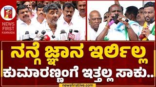 DCM DK Shivakumar : ಟೈಂ ಬಂದಾಗ ದೆಹಲಿಗೆ ಹೋಗ್ತೀನಿ | Anna Bhagya Scheme | @newsfirstkannada