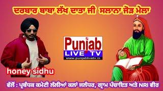 Live Honey Sidhu Darbar Baba Lakh Data Ji Lallian Kalan Jalandhar Sewadar Baba Satpal Ji