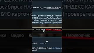+130 рублей за 10 минут #shorts