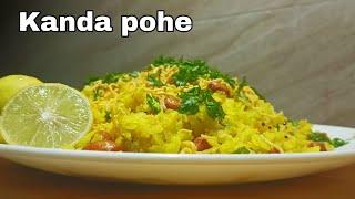 Kanda Pohe recipe  | KITCHEN ADDICTED