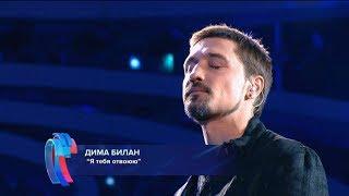 Dima Bilan - I'll conquer you... (Creative evening by Irina Allegrova, New Wave 09/07/2018)