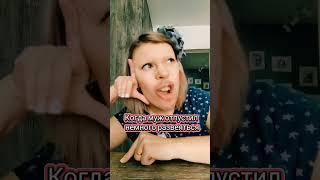 #декрет #мамаоля #муж#жена#семья#shortvideo #жиза #мамавдекрете #прикол #юмор