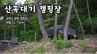 해발 730m 캠핑장 다녀왔어요ㅣ구름품은캠핑장ㅣ강원도영월ㅣ숲캠핑ㅣ캠핑요리ㅣ우중캠핑ㅣ백컨트리360쉘터ㅣ부부캠핑ㅣ송화가루ㅣ캠핑장추천