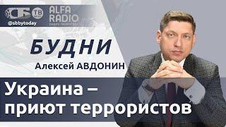 БУДНИ 19.06.2024. ПОЛНАЯ ВЕРСИЯ. Авдонин: Польский режим убивает мигрантов