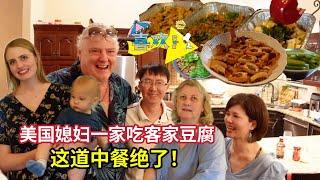 当云南米线客家豆腐碰上美国汉堡和烤肉！美国家人刷新认知：太棒了！Yunnan Chinese Noodle Festival And American BBQ FEAST! Cozy Vlog