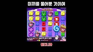 보난자 1000 다이스 ! #산악회 #투자 #재테크
