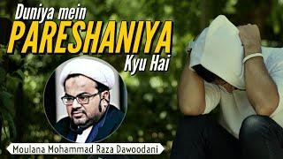 Duniya Mein Pareshaniya Kyu Hai? - پریشانیا کیوں ہیں؟ | Moulana Mohammad Raza Dawoodani