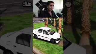 تفاوت عطسه برای افراد در جی تی ای ️ GTA 5 Meme