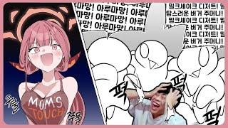 착한 레바와 신데렐라 언니 같은 시청자들