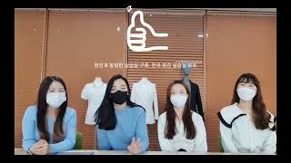 #대학탐방 #대학입시 #학과소개 #경복대학교 #의료미용과 #학과정보