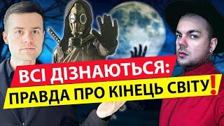 ВСІ ДІЗНАЮТЬСЯ️КАЇН КРАМЕР ПРО ПОДІЇ НА ХАРКІВЩИНІ КІНЕЦЬ СВІТУ ЧОРНИЙ МОРОК