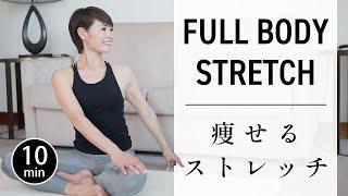 [10 min] Stretching Yoga for Flexibility and Weight Loss #694