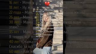 Какая твоя мама? #психология #отношения 2 #личность #лекциипоотношениям #нумеролог #нумерология