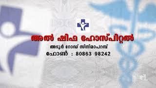 Al Shifa Hospital advertisement |  aftereffect | premierpro work