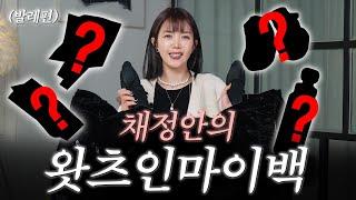 [ENG] 취미발레가 요즘 유행이라며? ㅣ 채타일리스트